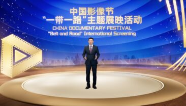 Китайський фестиваль документальних фільмів