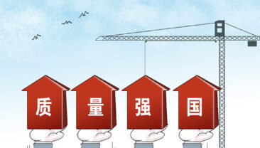 Китай оприлюднив план підвищення якості розвитку