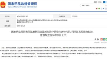 До системи медичного страхування Китаю включено всі вітчизняні препарати проти COVID-19, що схвалені для виходу на ринок