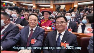 Китайська молодь — про «дві сесії»