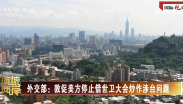 Втягуючи союзників у розігрування “тайванської карти”, Вашингтон прорахувався