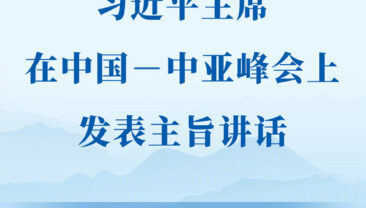 Сі Цзіньпін почав виступати із програмною промовою на саміті “Китай — Центральна Азія”