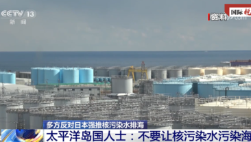 Чому говорять, що звіт МАГАТЕ не “відбілює” японський план скидання стічних вод?