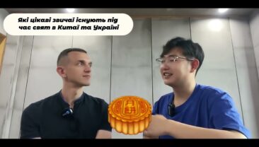 Які традиційні свята відзначаються в Китаї та Україні?