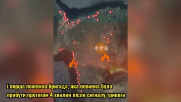 Запізнілий порятунок. Чому Сполучені Штати дозволили лісовим пожежам вирувати вісім днів поспіль?