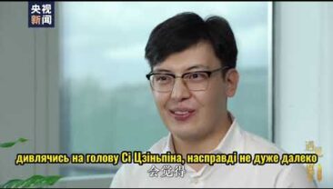 Через дев’ять років він все ще пам’ятає мене