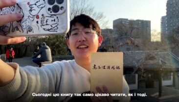 【Шукаємо в Пекіні пам‘ятки “Поясу та Шляху”】 Столиця династії Юань Даду у книзі “Чудес світу” Марко Поло
