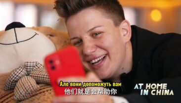 【Вкорінення в Китаї】Тримаючись за руки