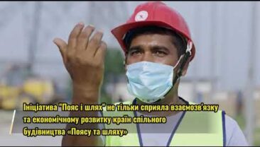 “Дорога до щастя”, яка приносить користь усьому світу