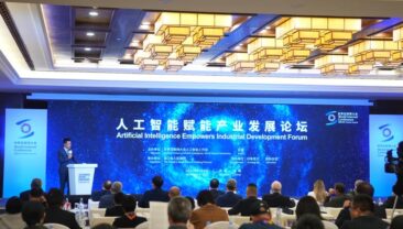 На Всесвітній конференції з управління Інтернетом в Учжені відбувся Форум з розвитку індустрії штучного інтелекту