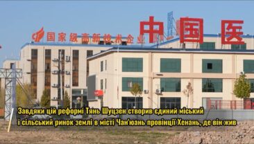 45 років реформ і відкритості Китаю: змінюємо себе і впливаємо на світ