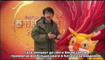 Разом дивимося гала-концерт до свята Весни