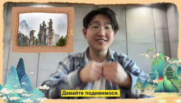 Подорожуємо по Китаю за допомогою штучного інтелекту