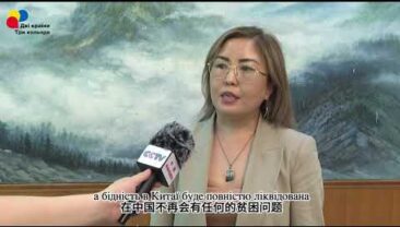 «Благословення Китаю» Епізод 1: Привітання з Киргизької Республіки