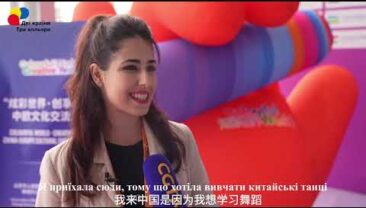 【Благословення Китаю】Епізод 12: Привітання з Сербії