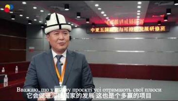 【Благословення Китаю】Епізод 5: Привітання з Киргизької Республіки