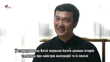 【Вивчаємо каліграфію з учителем У】1 серія: Історія пензля