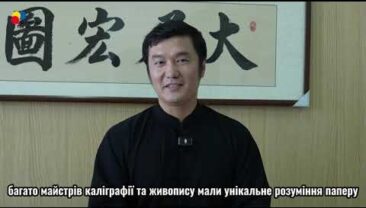 【Вивчаємо каліграфію з учителем У】3 серія: Історія паперу