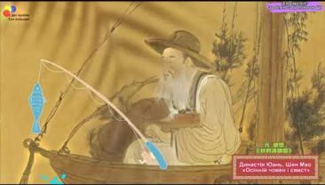 Краса осені в китайському живописі