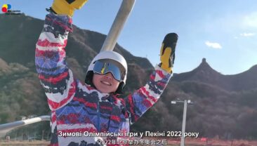 Ласкаво просимо на катання на лижах біля Великої Китайської стіни