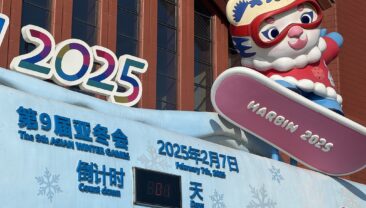 7 лютого Сі Цзіньпін відкриє 9-ті зимові Азійські ігри