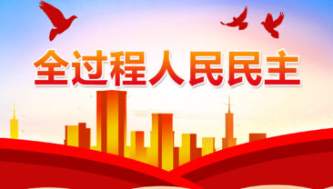 ВЗНП незмінно практикуватиме народну демократію в усьому процесі