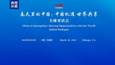 У Чикаго відбулася спеціальна сесія Глобального діалогу «Китай навесні»