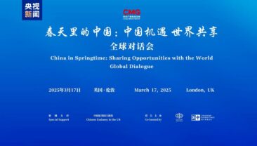 CMG провела в Лондоні спеціальну сесію глобального діалогу «Китай навесні»