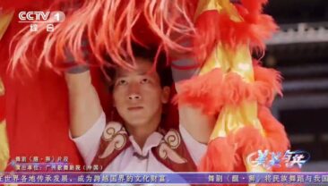 Танець лева — масштабний вуличний танець