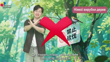 Малюємо Зелену Планету