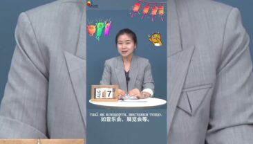 【2025 рік – Всесвітні ігри в Ченду】Епізод 1: Всесвітні ігри, що це?