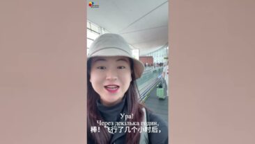 【2025 рік – Всесвітні ігри в Ченду】Епізод 5: Полетимо до Ченду!