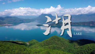 Краса китайських ієрогліфів серед смарагдових вод і зелених гір