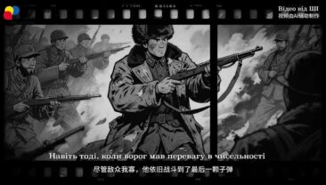 Національний герой антияпонської війни Ян Цзін’юй