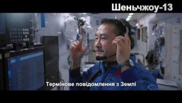 Перший китайський фільм, знятий у космосі у форматі 8K «За вікном- блакитна зірка»