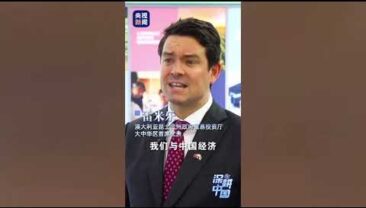 “Сфера послуг є незамінною рушійною силою у відносинах між Австралією та Китаєм”