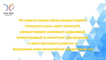 Сі Цзіньпін закликав економіки Азіатсько-Тихоокеанського регіону зміцнювати взаємовигідну співпрацю, спільно створювати стійке прекрасне майбутнє