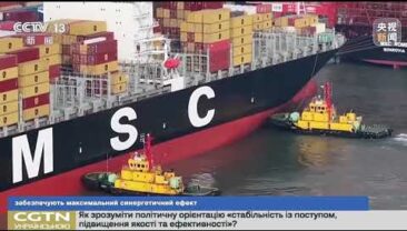 【Розмови з експертами】Як працювати над економічним розвитком Китаю у 2026 році?