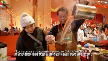 Зі мною зробимо молочний час у сянґанському стилі!