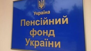 269 тисяч українських пенсіонерів не пройшли фізичну ідентифікацію