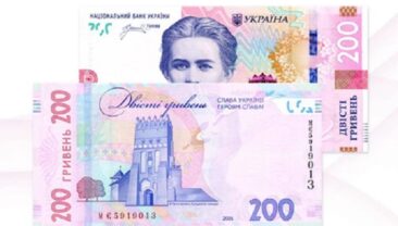 Нацбанк впроваджує модифіковані банкноти номіналом 200 гривень