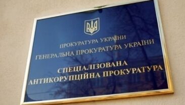 Член ВККС України обвинувачується у заволодінні бюджетними коштами на понад 500 тисяч гривень
