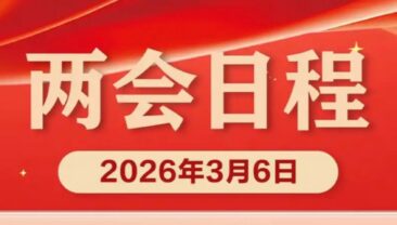 Розклад роботи «двох сесій» на 6 березня