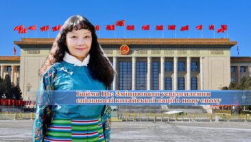 【Голос із Сіцзану на двох сесіях】Депутат ВЗНП Байма Цо: Зміцнювати усвідомлення спільності китайської нації в нову епоху