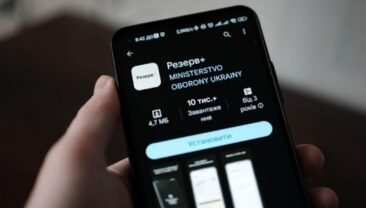 Мобільний додаток Резерв+ спрощує запис до ТЦК та СП