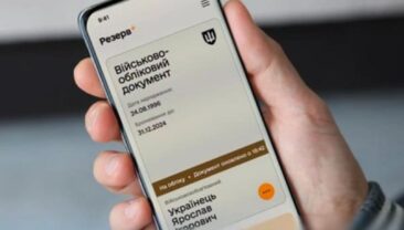 В Резерв+ обмежать доступ до послуг через технічні роботи