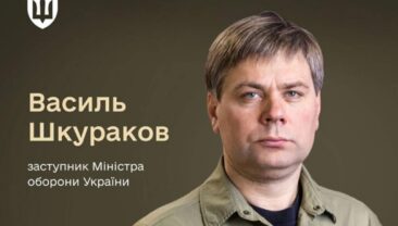 Василий Шкураков призначений на посаду заступника Міністра оборони України