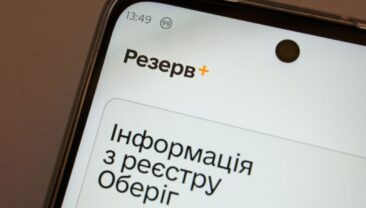 Мобільний додаток Резерв+ відновив стабільну роботу