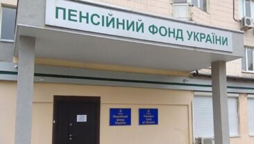 Увага! Пенсіонерам необхідно подати повідомлення до 1 квітня