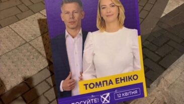 У Дебрецені з’явилися фейкові плакати опозиційної партії Тиса